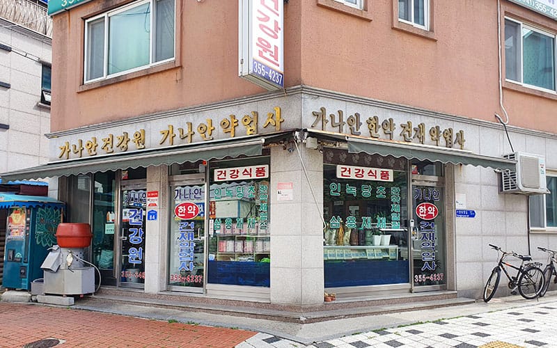 전통 달임 과정 이미지 1