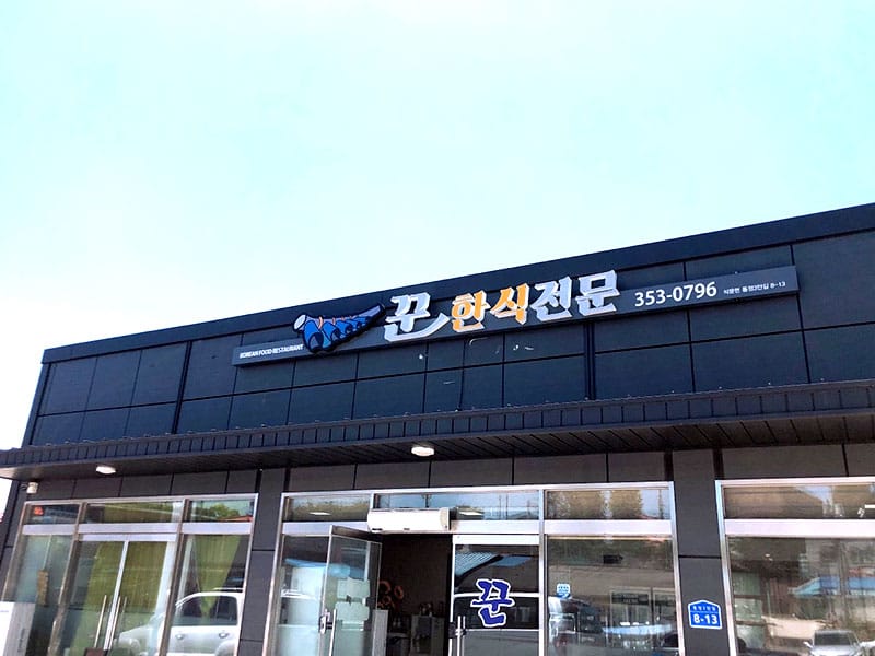 꾼 소개 이미지 1