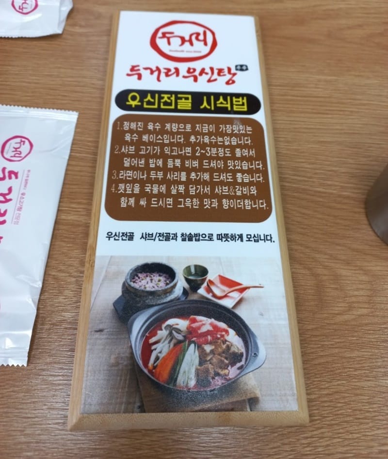 두거리우신탕당진점 갤러리 4