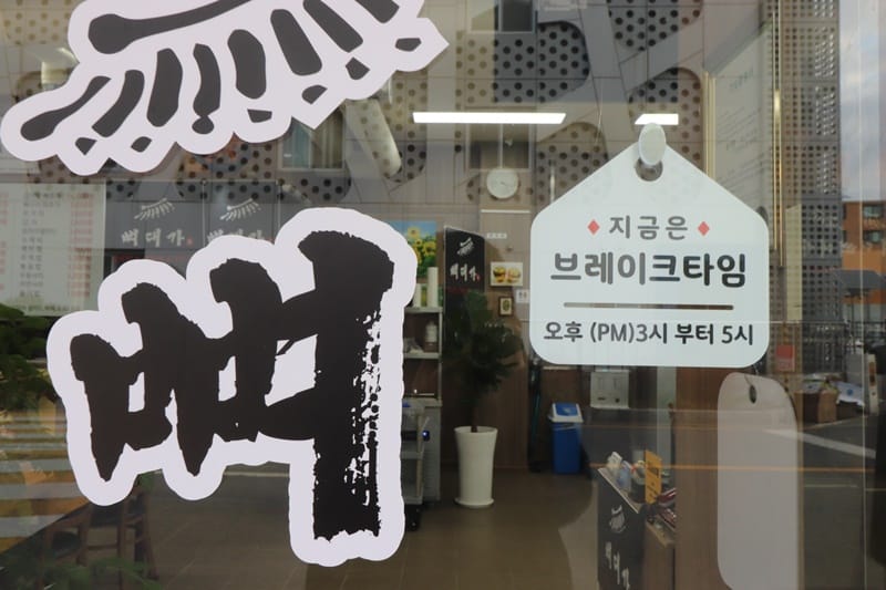뼈대가 갤러리 2
