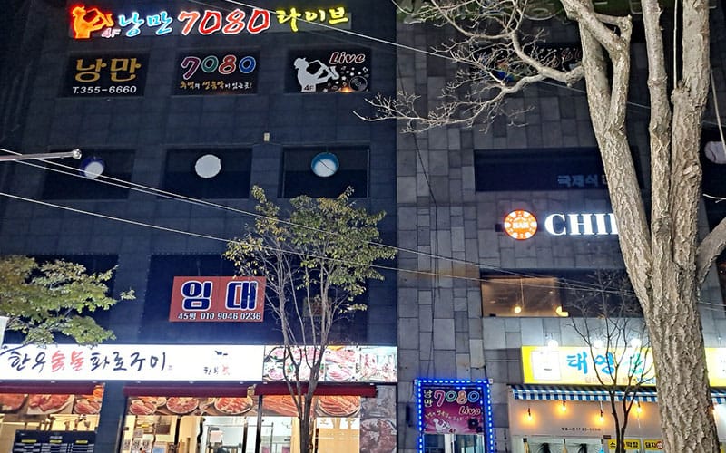 낭만7080라이브 갤러리 2