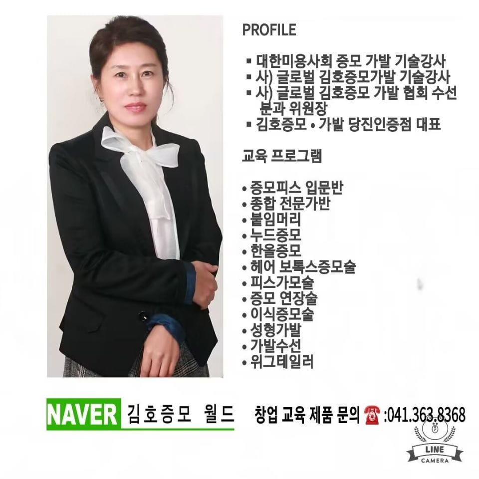 당진가발김호증모가발행복미용실 갤러리 2