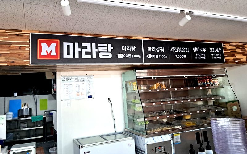 M마라탕 갤러리 5