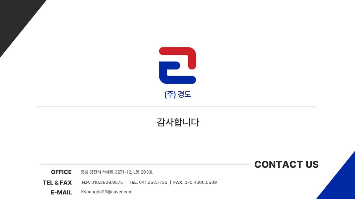 주식회사경도 갤러리 11