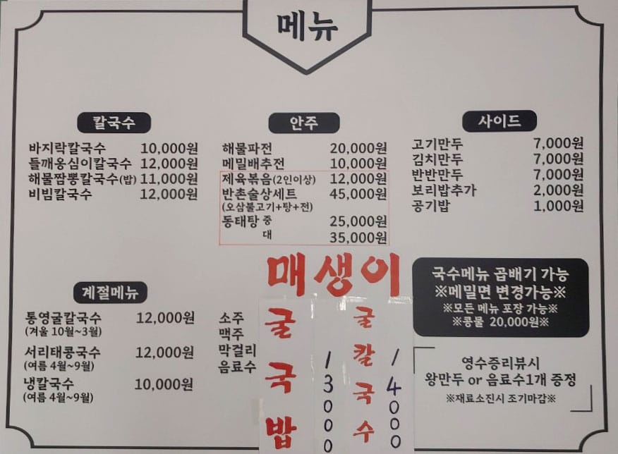 반촌칼국수 갤러리 18