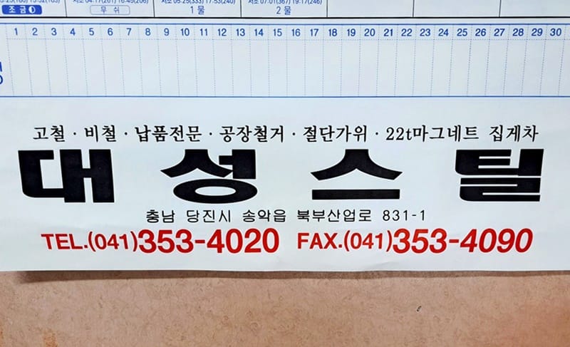 대성스틸 갤러리 1