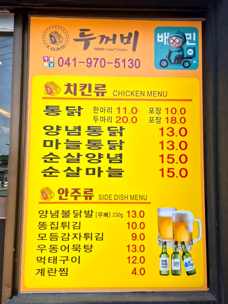 두꺼비옛날통닭 갤러리 3