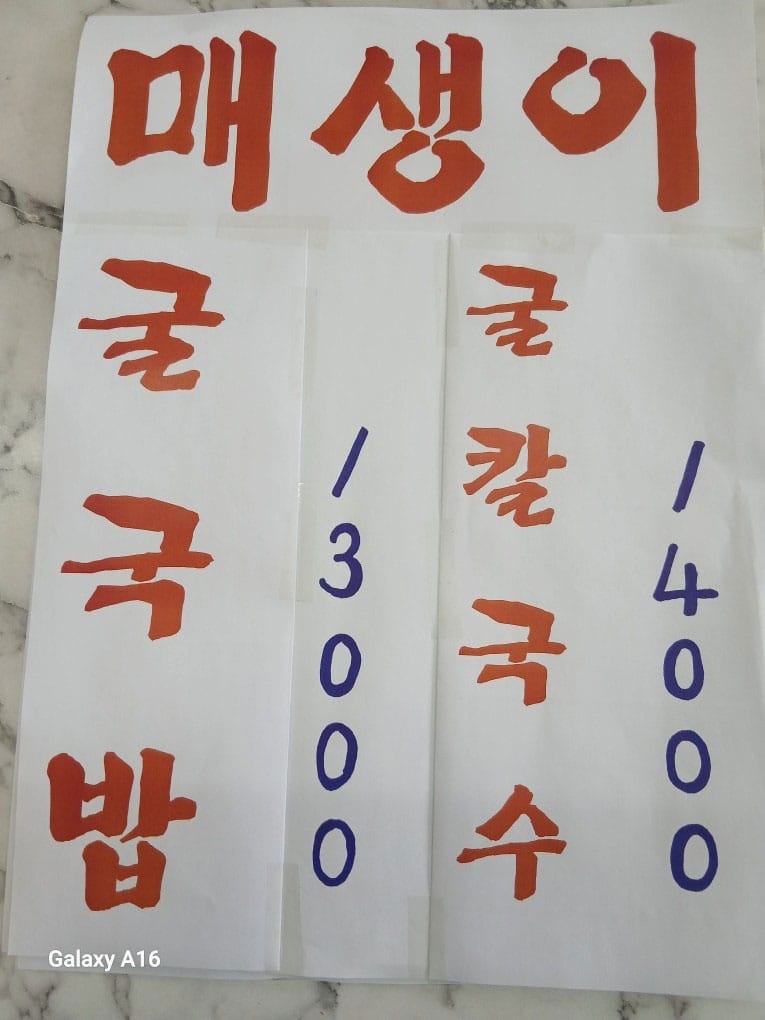 반촌칼국수 갤러리 19
