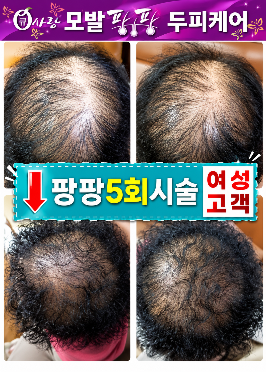 큐사랑신평거산점 갤러리 6