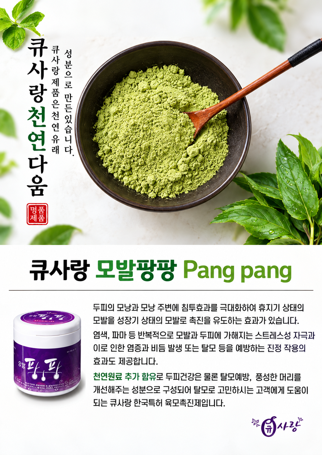 큐사랑신평거산점 갤러리 2