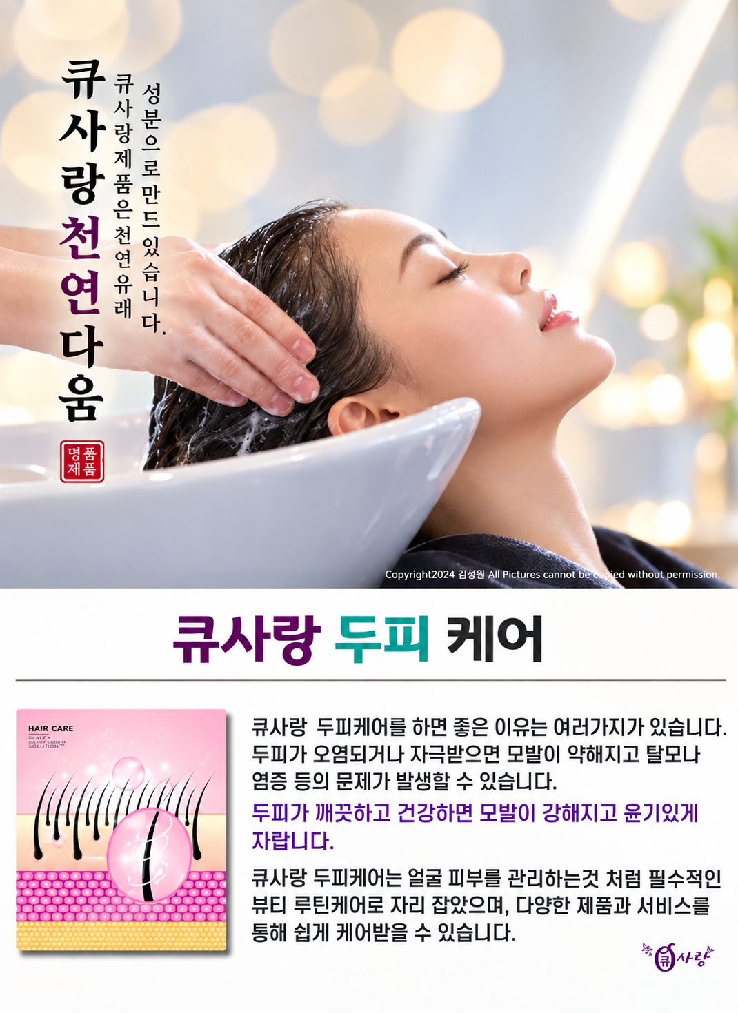 큐사랑신평거산점 갤러리 1