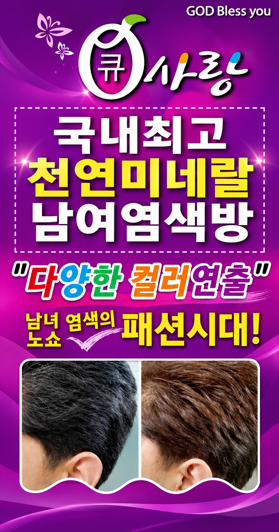 큐사랑신평거산점 갤러리 5