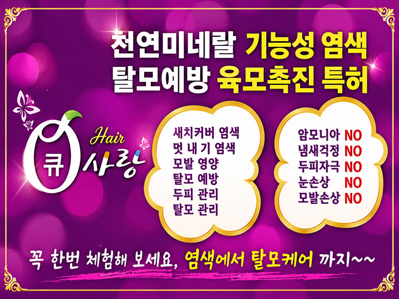 큐사랑신평거산점 소개 1